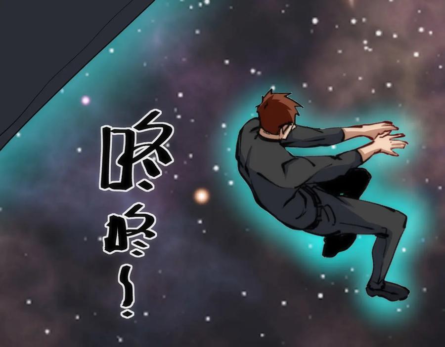 《猎魔烹饪手册》第26话 转职 第84页