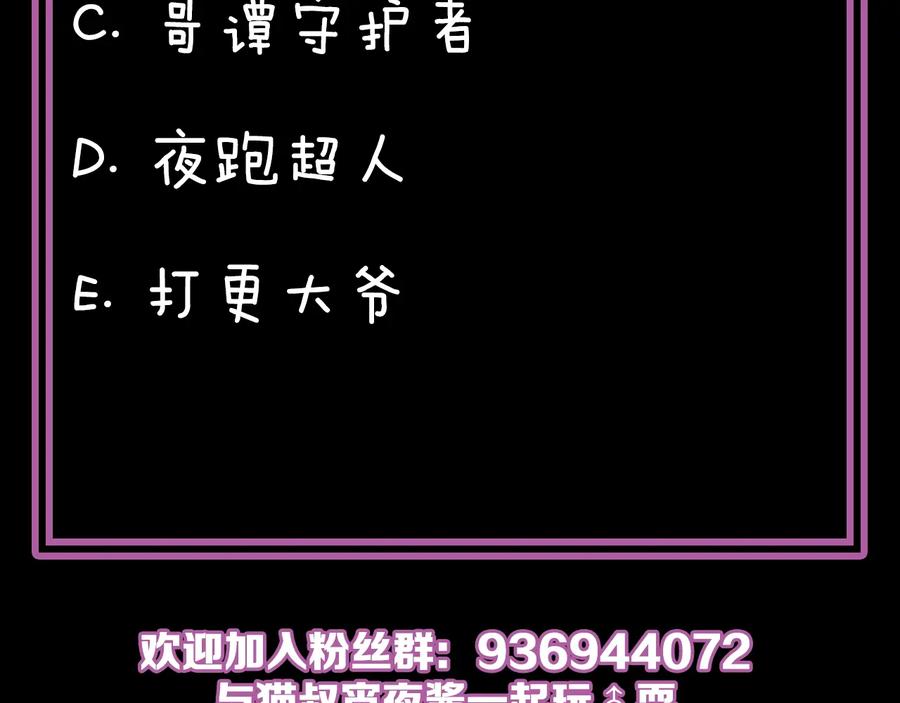 《猎魔烹饪手册》第26话 转职 第112页