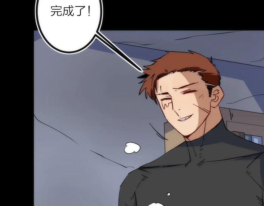 《猎魔烹饪手册》第26话 转职 第56页