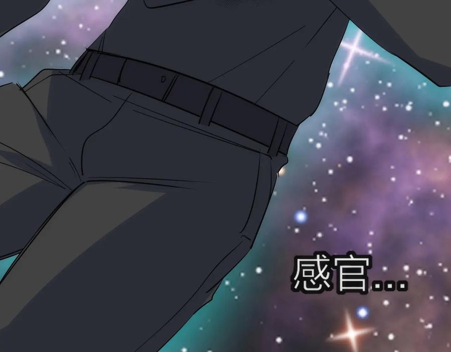《猎魔烹饪手册》第26话 转职 第83页