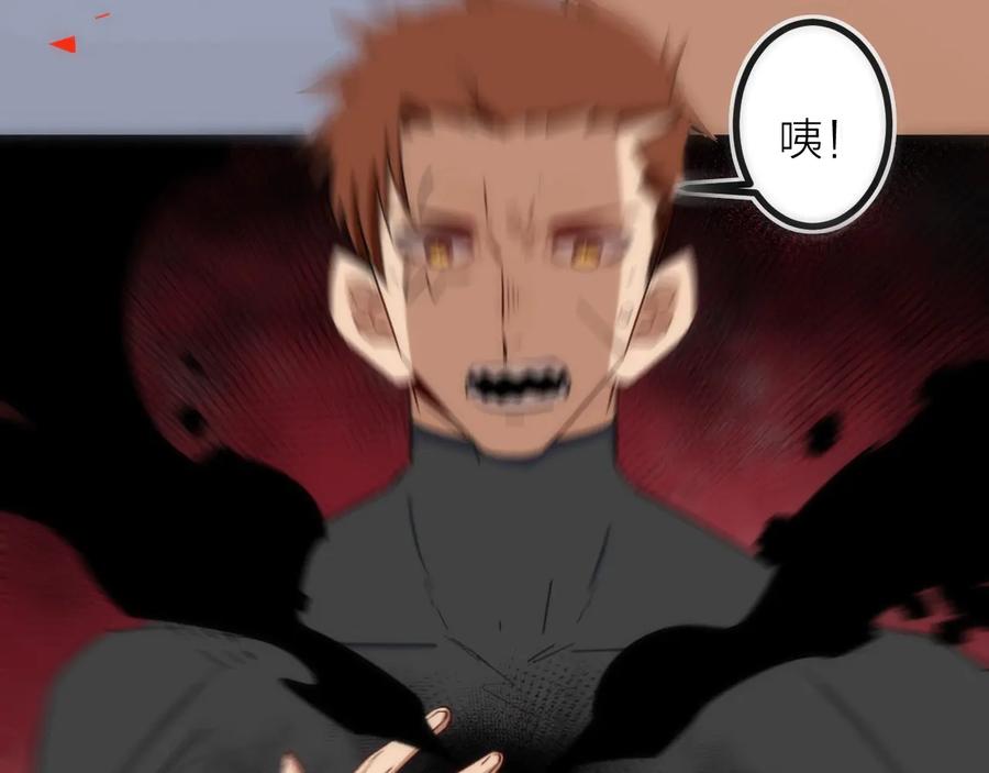 《猎魔烹饪手册》第26话 转职 第75页