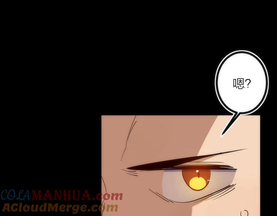 《猎魔烹饪手册》第26话 转职 第105页