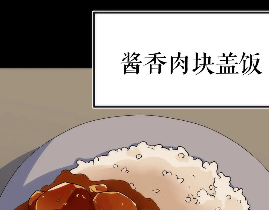 《猎魔烹饪手册》第26话 转职 第58页