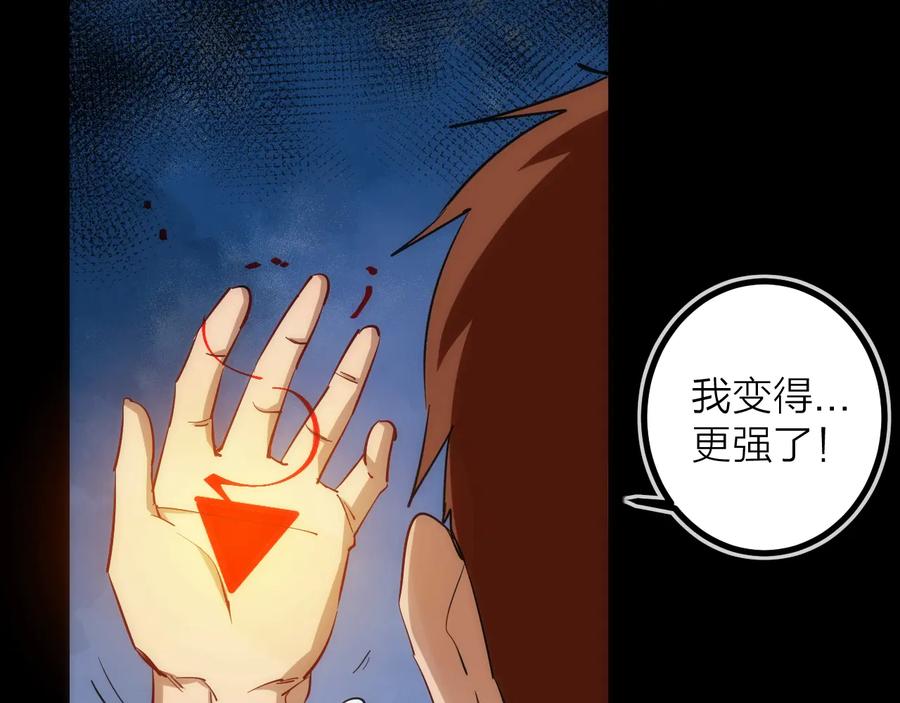 《猎魔烹饪手册》第26话 转职 第100页