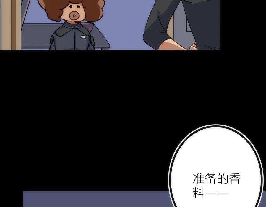 《猎魔烹饪手册》第26话 转职 第38页