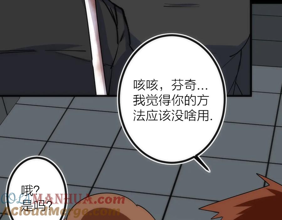 《猎魔烹饪手册》第26话 转职 第13页