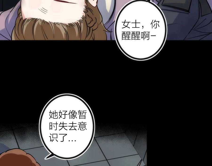 《猎魔烹饪手册》第26话 转职 第7页