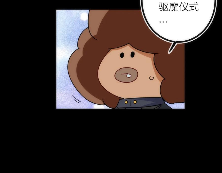 《猎魔烹饪手册》第26话 转职 第46页