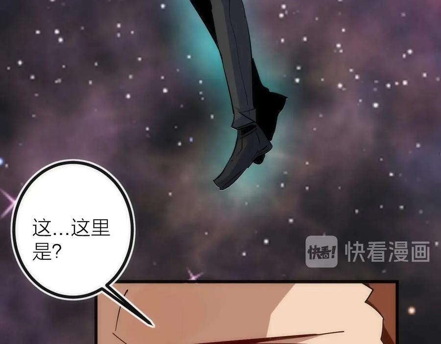 《猎魔烹饪手册》第26话 转职 第80页