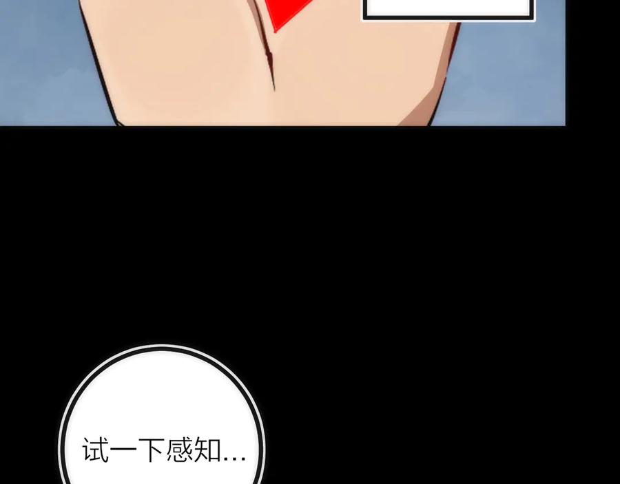 《猎魔烹饪手册》第27话 开始反击！ 第17页