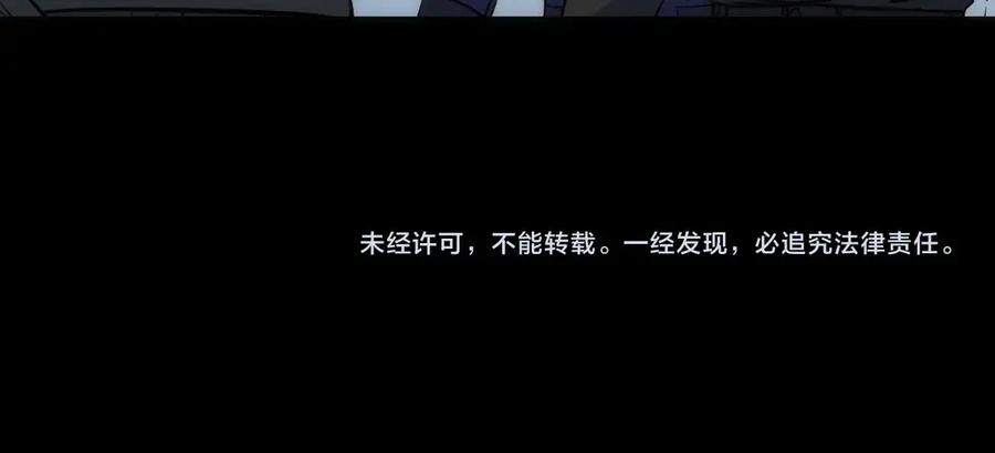 《猎魔烹饪手册》第27话 开始反击！ 第78页
