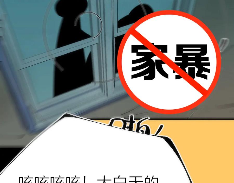 《猎魔烹饪手册》第27话 开始反击！ 第23页