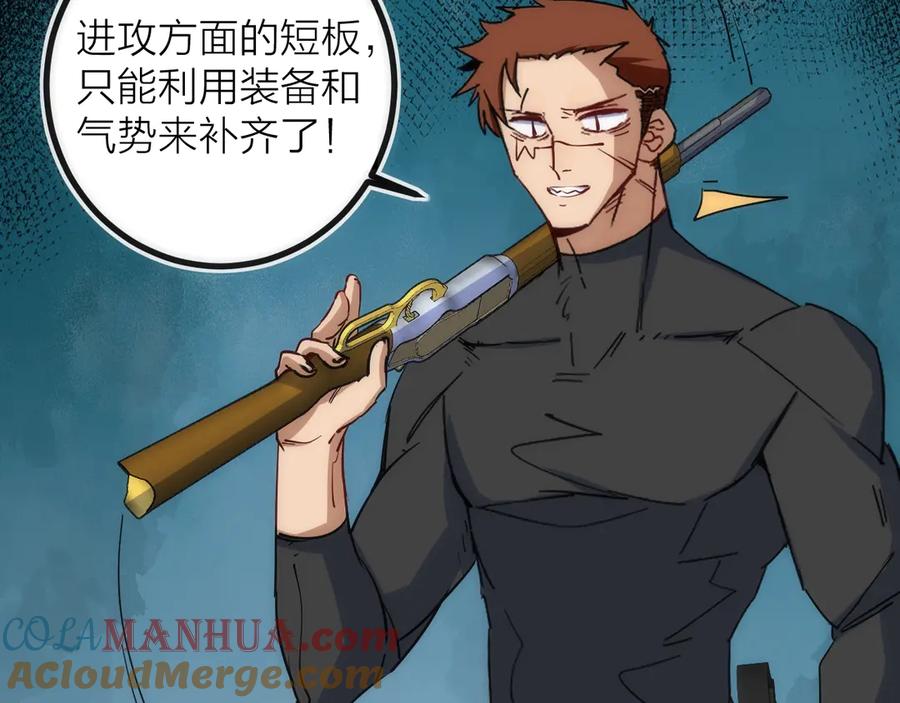 《猎魔烹饪手册》第27话 开始反击！ 第49页