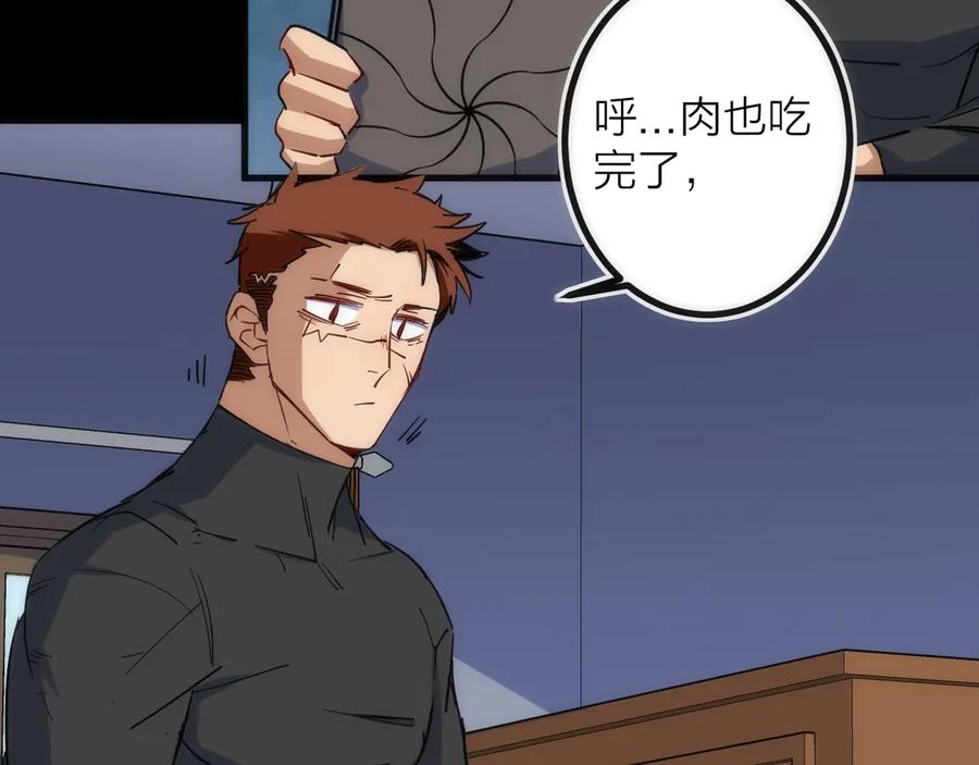 《猎魔烹饪手册》第27话 开始反击！ 第42页