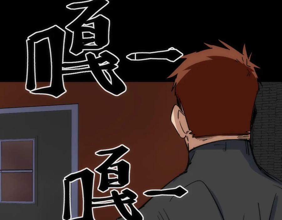 《猎魔烹饪手册》第27话 开始反击！ 第63页