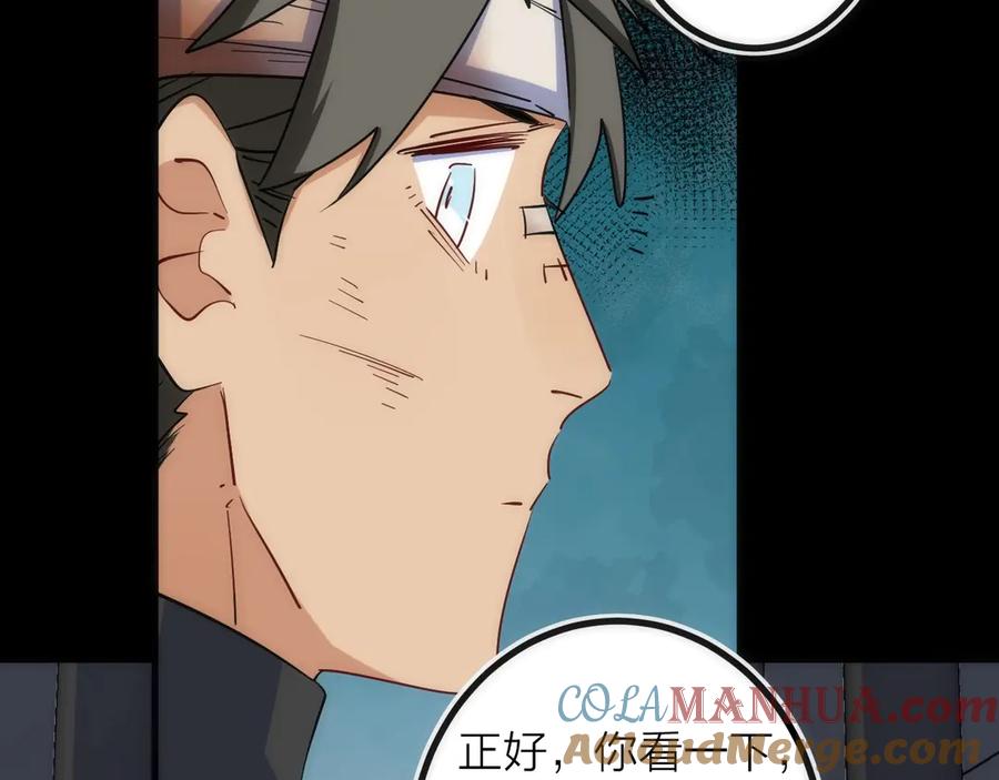 《猎魔烹饪手册》第27话 开始反击！ 第55页