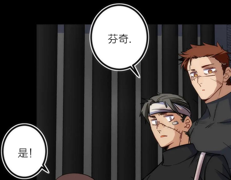 《猎魔烹饪手册》第27话 开始反击！ 第59页