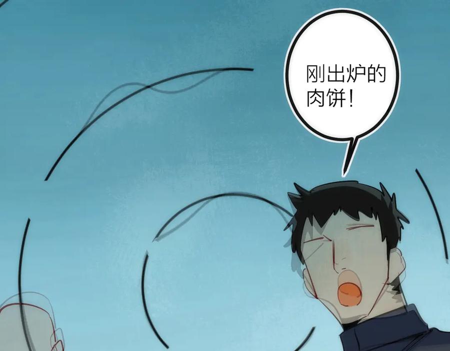 《猎魔烹饪手册》第27话 开始反击！ 第21页