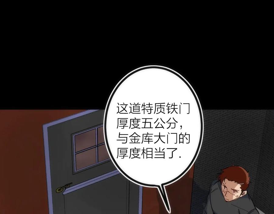 《猎魔烹饪手册》第27话 开始反击！ 第65页