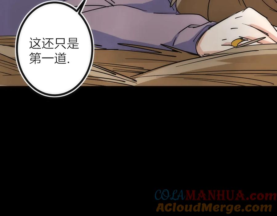 《猎魔烹饪手册》第27话 开始反击！ 第58页