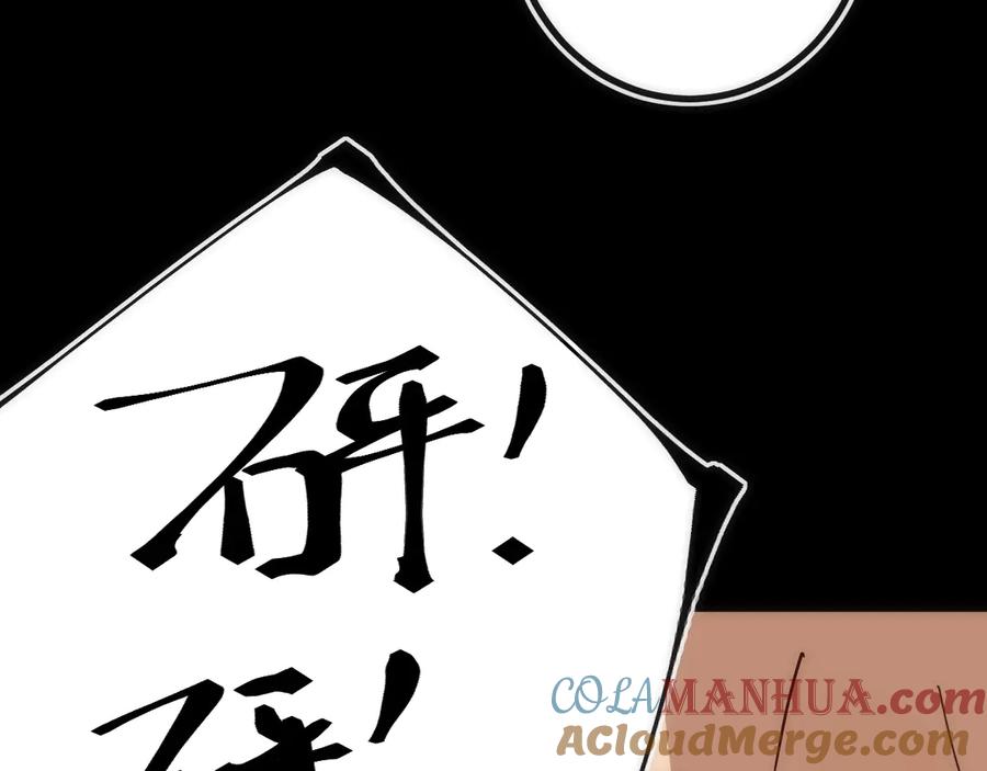 《猎魔烹饪手册》第27话 开始反击！ 第73页
