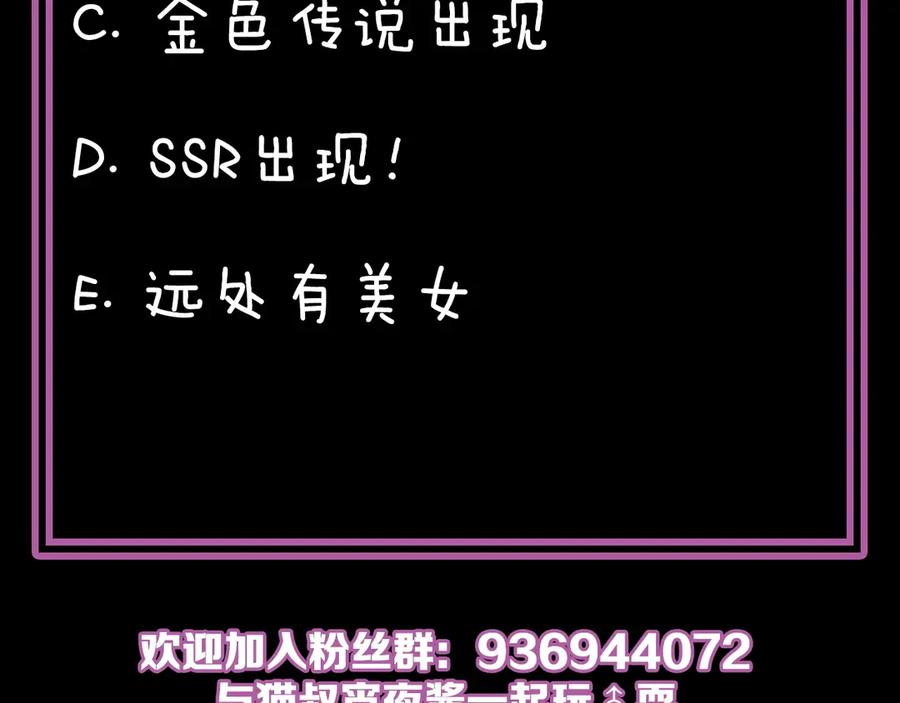 《猎魔烹饪手册》第27话 开始反击！ 第81页