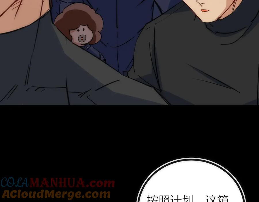 《猎魔烹饪手册》第27话 开始反击！ 第70页