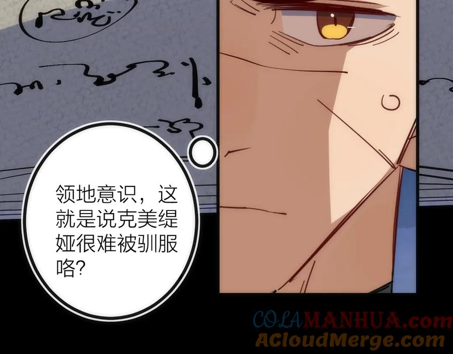《猎魔烹饪手册》第27话 开始反击！ 第34页