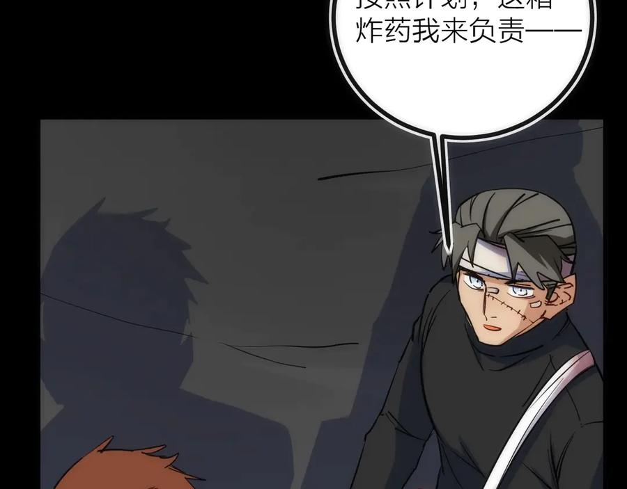 《猎魔烹饪手册》第27话 开始反击！ 第71页