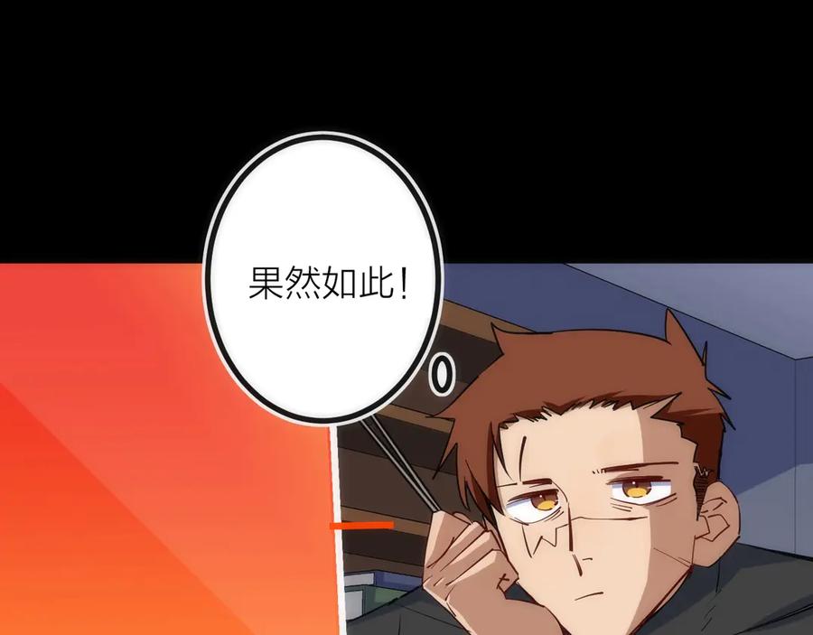 《猎魔烹饪手册》第27话 开始反击！ 第5页