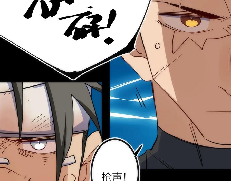 《猎魔烹饪手册》第27话 开始反击！ 第74页