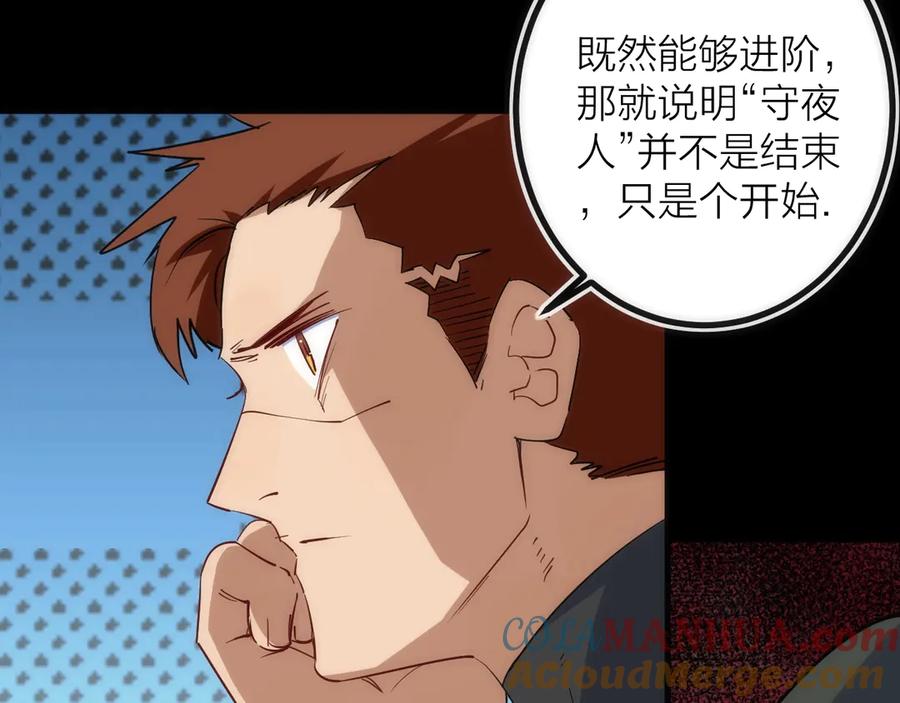 《猎魔烹饪手册》第27话 开始反击！ 第7页