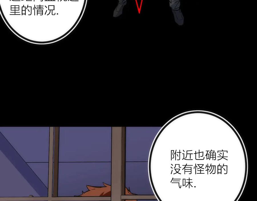 《猎魔烹饪手册》第27话 开始反击！ 第27页