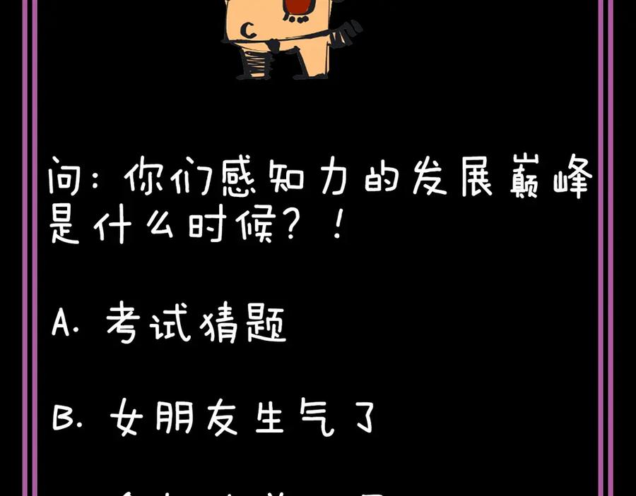 《猎魔烹饪手册》第27话 开始反击！ 第80页