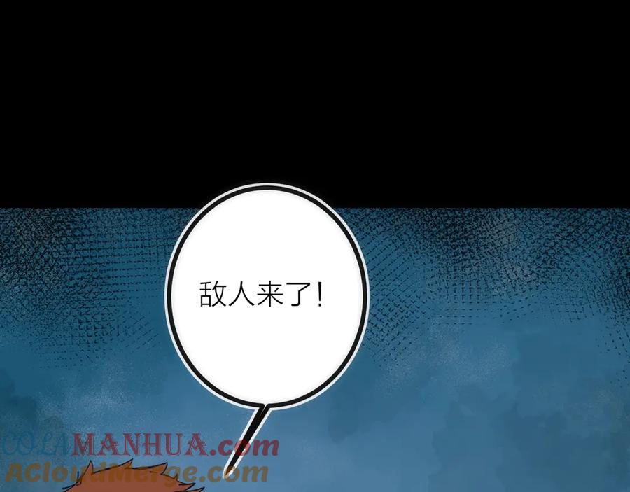 《猎魔烹饪手册》第27话 开始反击！ 第76页