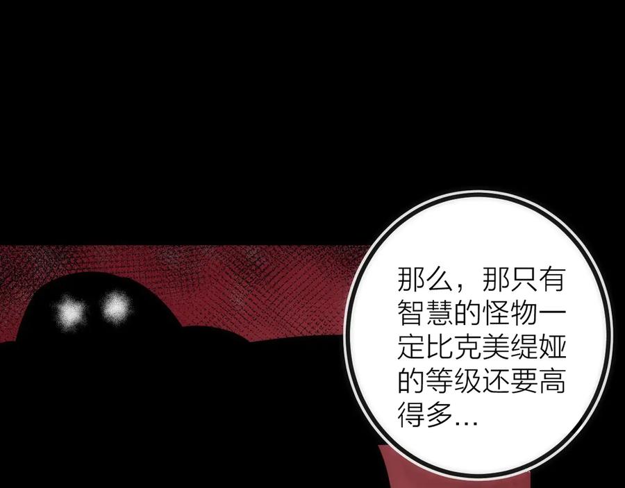 《猎魔烹饪手册》第27话 开始反击！ 第35页