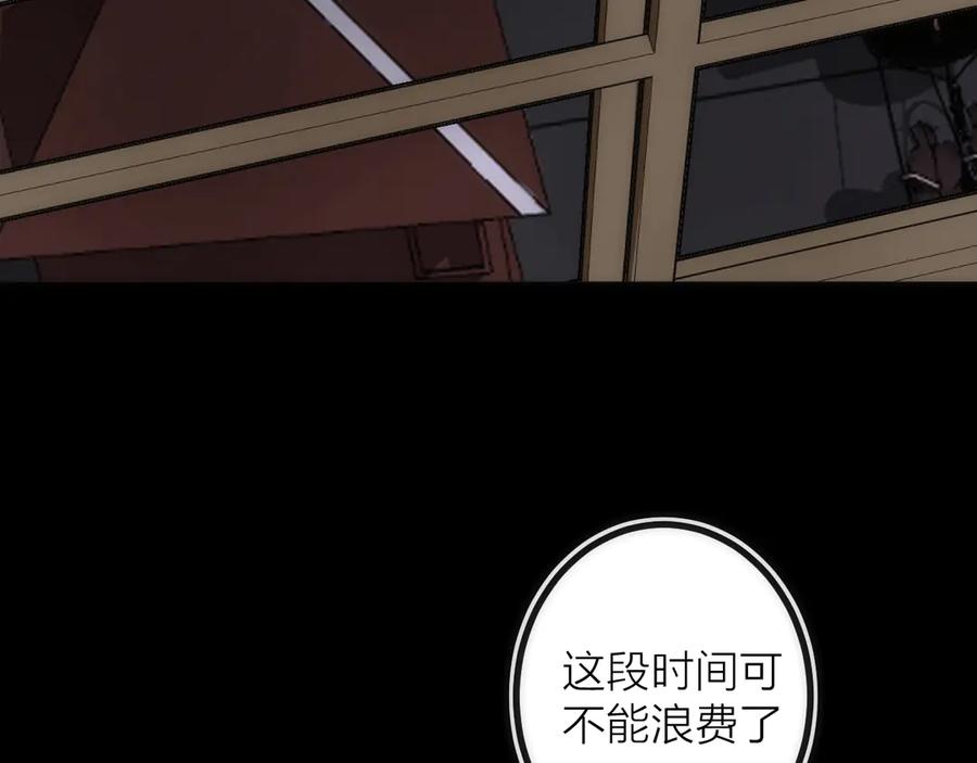 《猎魔烹饪手册》第27话 开始反击！ 第30页