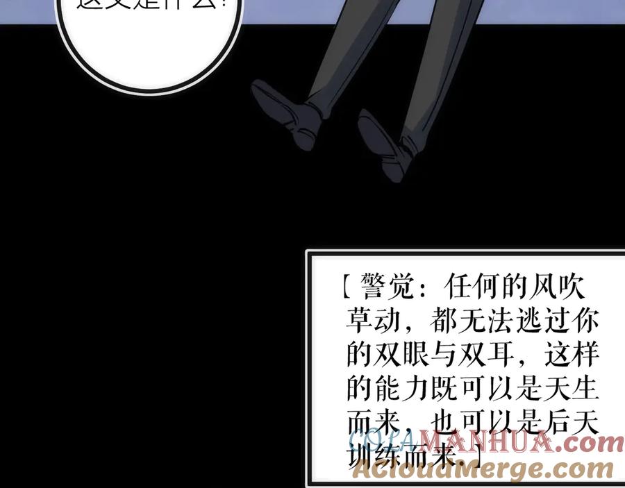 《猎魔烹饪手册》第27话 开始反击！ 第13页
