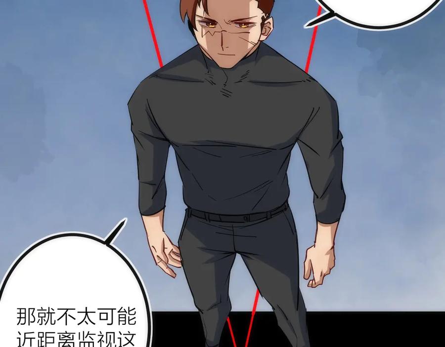 《猎魔烹饪手册》第27话 开始反击！ 第26页