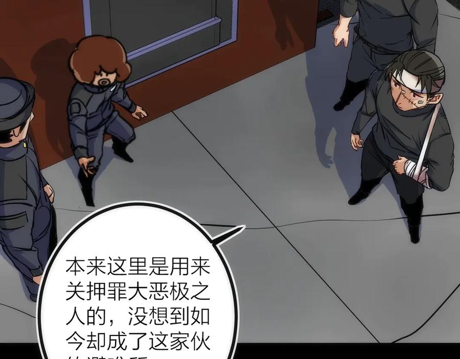 《猎魔烹饪手册》第27话 开始反击！ 第66页