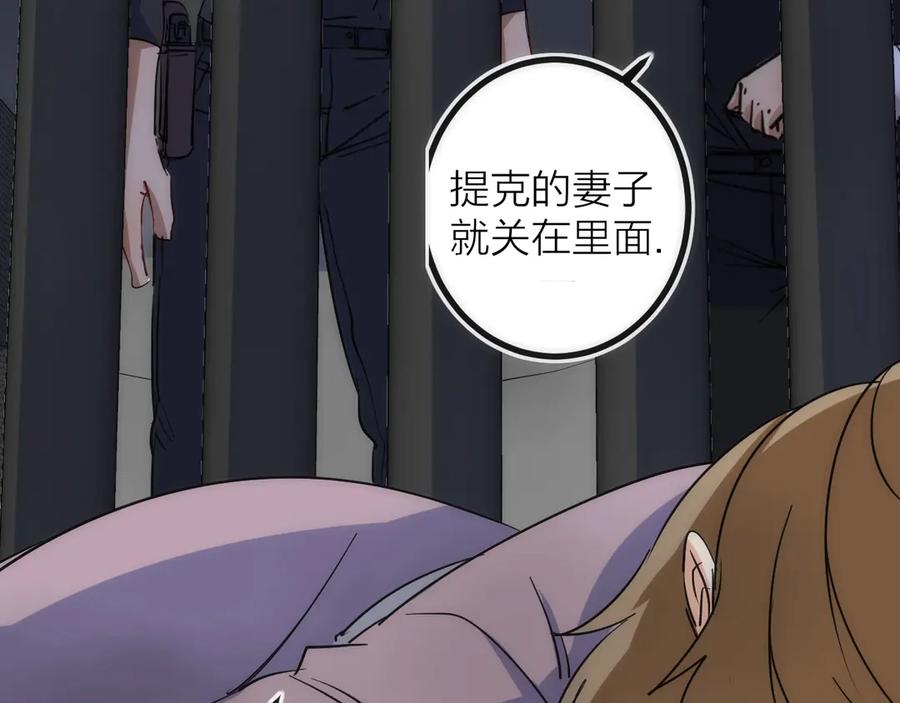 《猎魔烹饪手册》第27话 开始反击！ 第57页