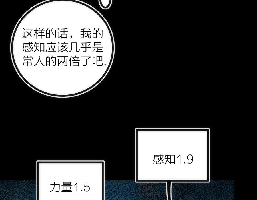 《猎魔烹饪手册》第27话 开始反击！ 第15页
