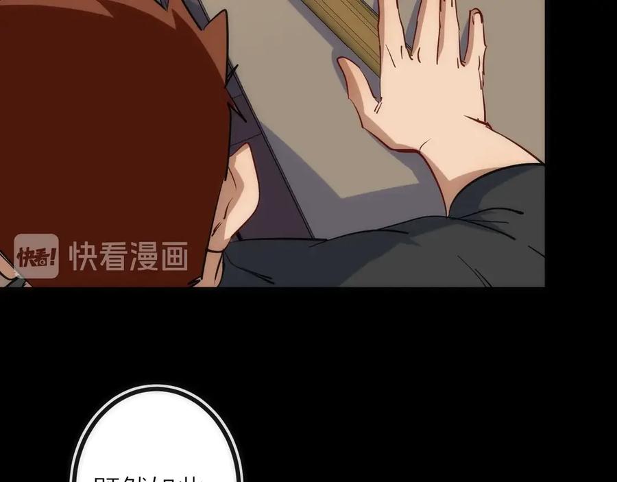 《猎魔烹饪手册》第27话 开始反击！ 第45页