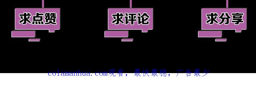 《猎魔烹饪手册》第27话 开始反击！ 第83页