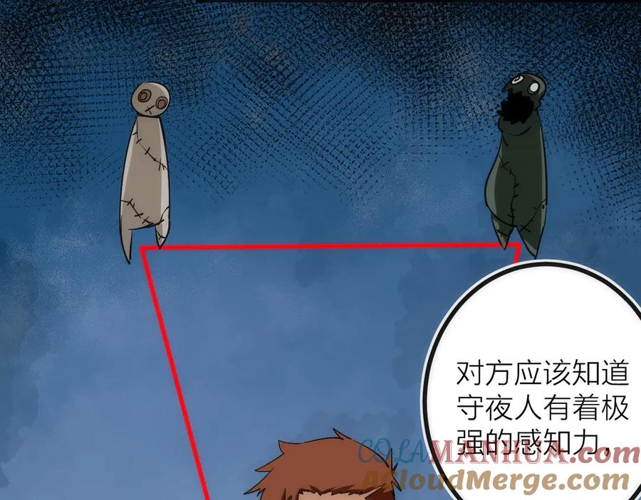 《猎魔烹饪手册》第27话 开始反击！ 第25页