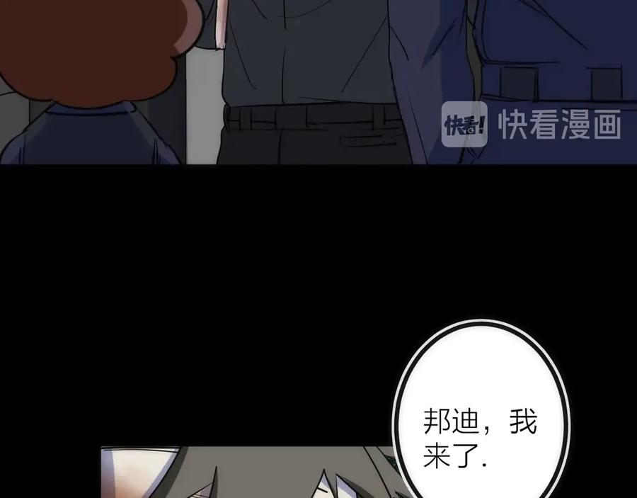 《猎魔烹饪手册》第27话 开始反击！ 第54页