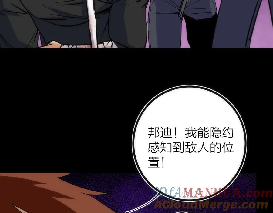《猎魔烹饪手册》第28话 看不见的客人 第28页