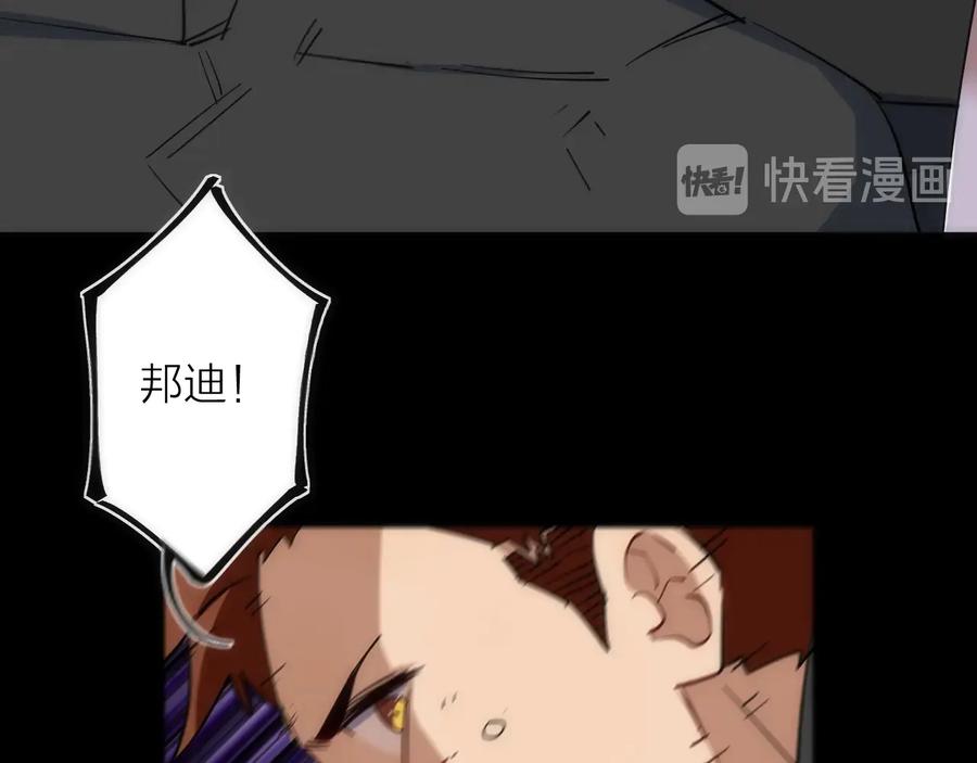 《猎魔烹饪手册》第28话 看不见的客人 第14页
