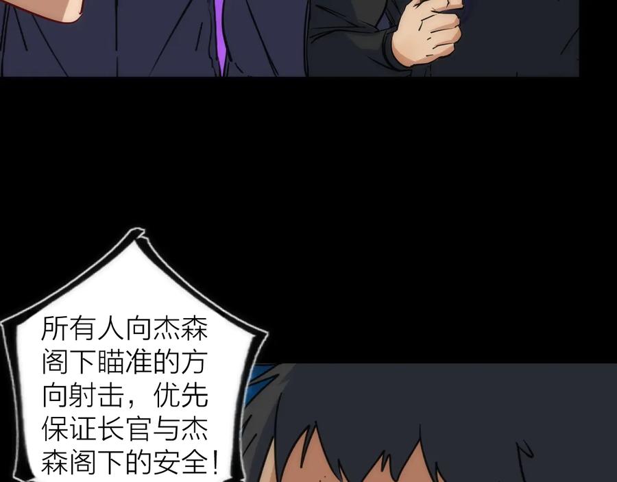 《猎魔烹饪手册》第28话 看不见的客人 第30页