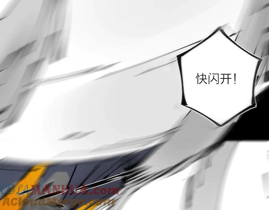 《猎魔烹饪手册》第28话 看不见的客人 第61页